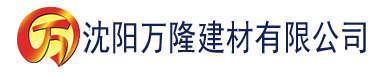 沈阳丝瓜看黄视频建材有限公司_沈阳轻质石膏厂家抹灰_沈阳石膏自流平生产厂家_沈阳砌筑砂浆厂家